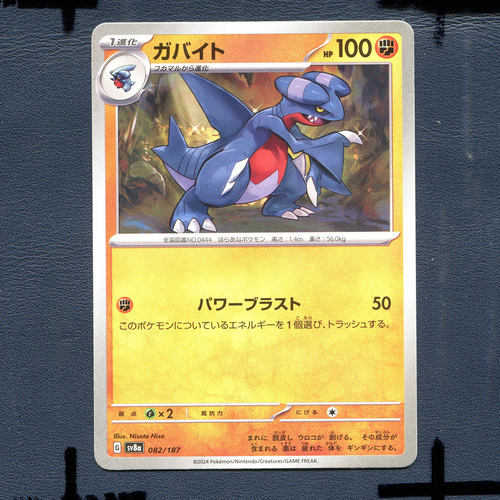 宝可梦PTCG正版卡牌 太晶盛典 尖牙陆鲨 SV8A-082 日版
