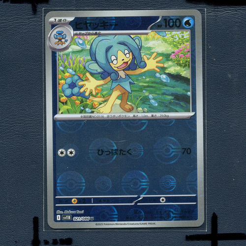 宝可梦 正版卡牌 漆黑伏特 冷水猿 SV11B-021 球 闪 日版