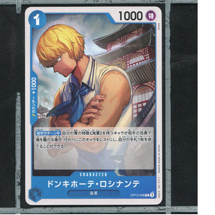 OPCG日版海贼王航海王正版万代卡牌OP12-048唐吉坷德罗希南特