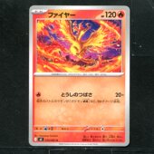 卡牌 烈狱狂火X 日版 ptcg 014 正版 宝可梦 火焰鸟