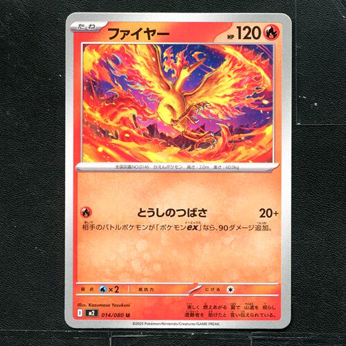 宝可梦 ptcg 正版卡牌 烈狱狂火X 火焰鸟 M2-014 日版