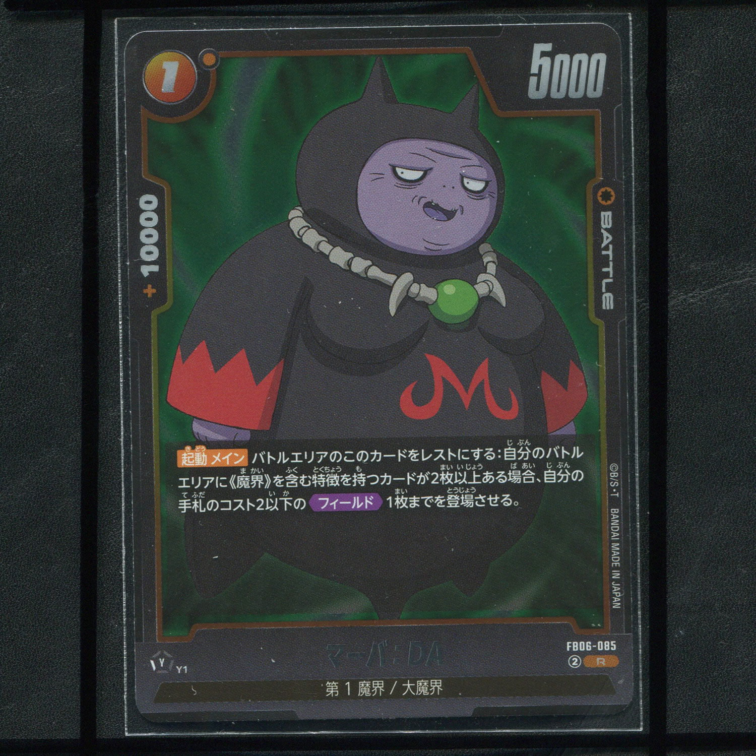 万代龙珠TCG日版迫近的威胁正版单卡FB06-085魔婆