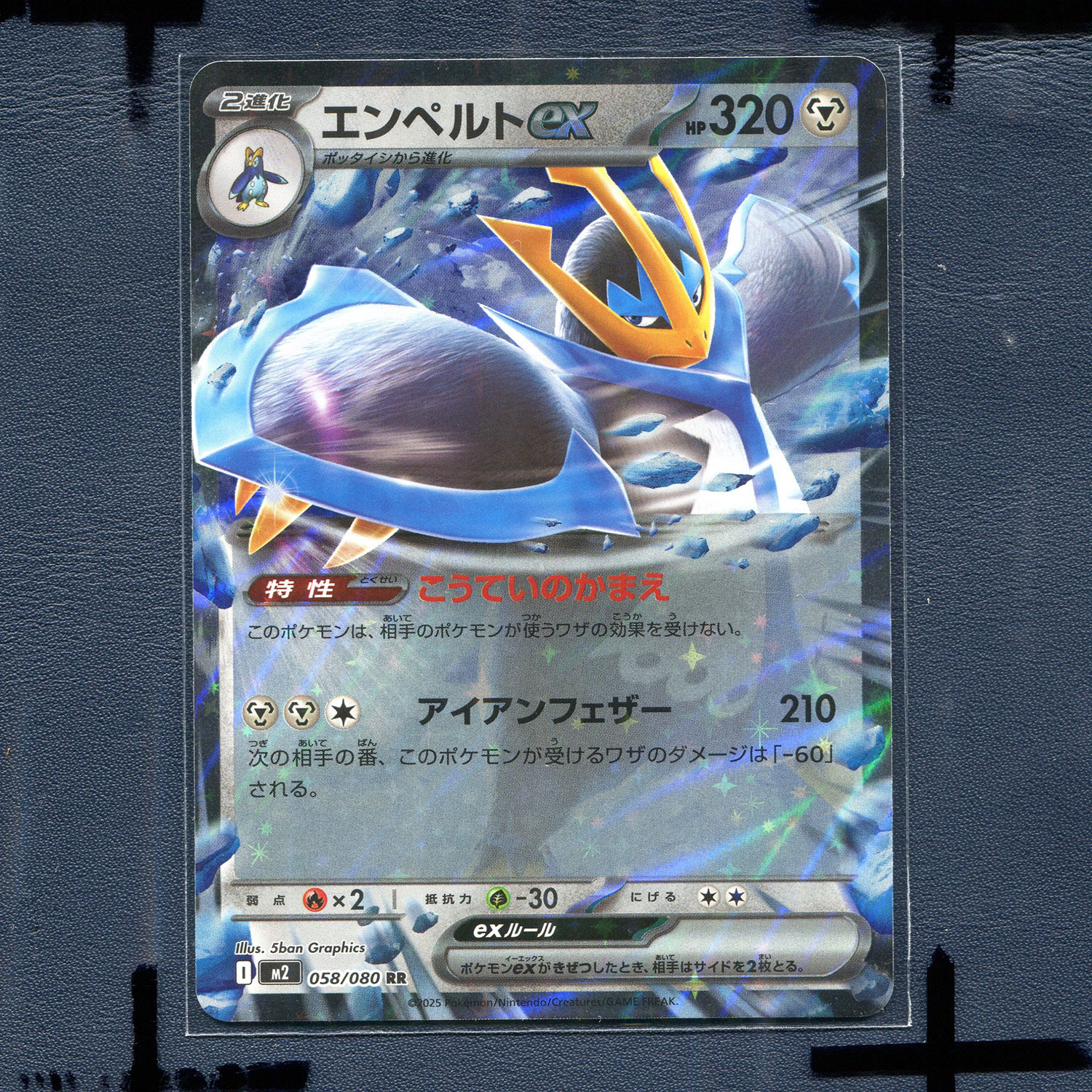 宝可梦PTCG 正版卡牌 烈狱狂火X 帝王拿波ex M2-058 日版