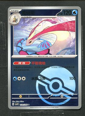 宝可梦 ptcg 正版卡牌 17.0 星彩晶璃 美纳斯 CSV9C-039 球闪简中