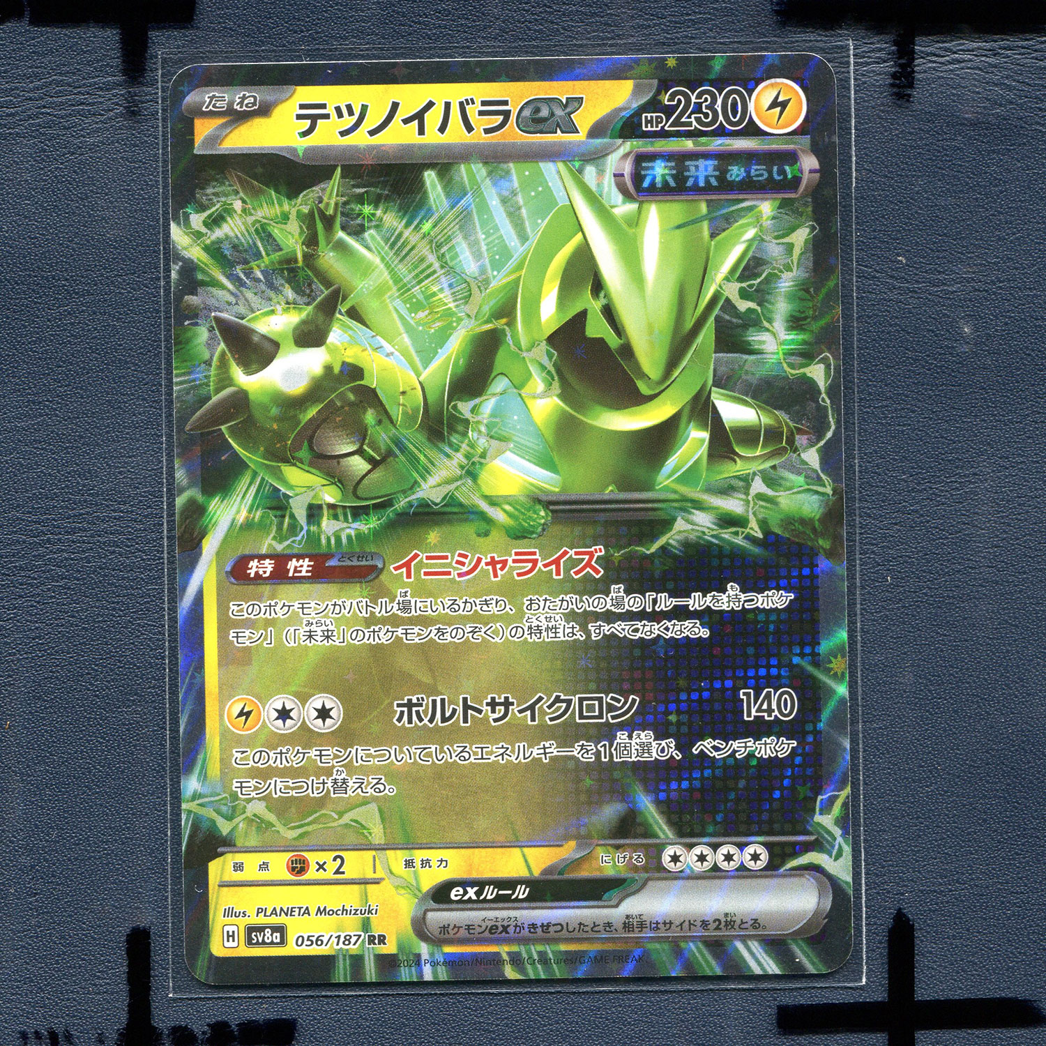 宝可梦  正版卡牌 太晶盛典  铁荆棘EX SV8a-056 日版