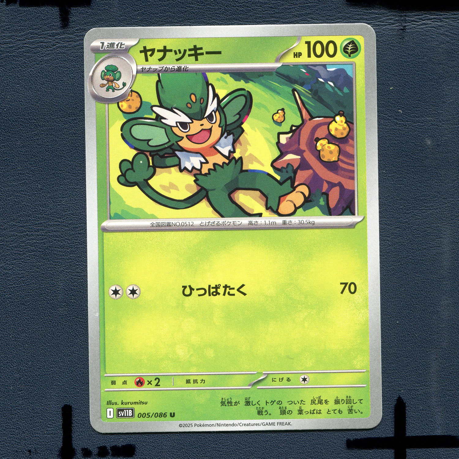 宝可梦PTCG正版卡牌 漆黑伏特 花椰猿 SV11B-005 日版