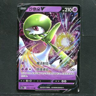 极巨争锋 简中 宝可梦ptcg 卡牌 CS1AC 059 沙奈朵V 正版 雷