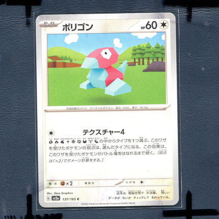 宝可梦PTCG 集换式正版卡牌朱紫151 多变兽 SV2A-137 日版