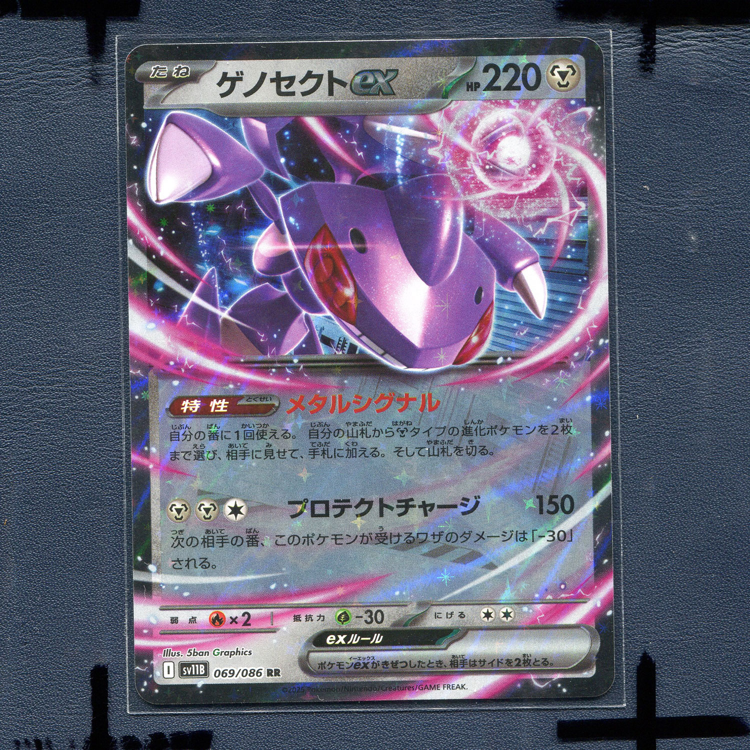 宝可梦  正版卡牌 漆黑伏特 盖诺赛克特EX SV11B-069 日版