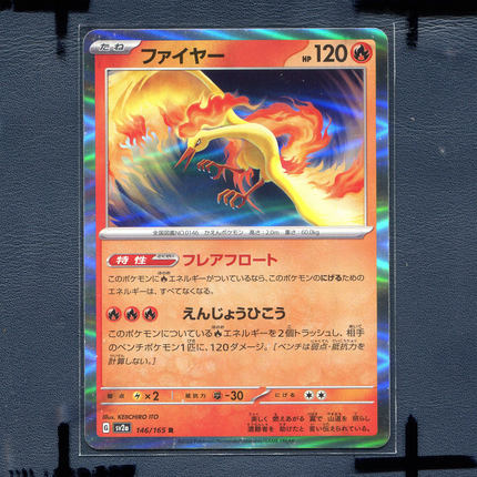 宝可梦PTCG 集换式正版卡牌朱紫151 火焰鸟 SV2A-146 日版