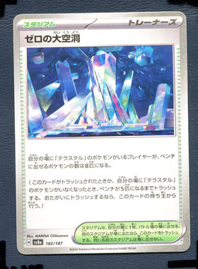宝可梦PTCG正版卡牌 太晶盛典 零之大空洞 SV8A-182 日版