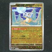 正版 CBB3C 卡牌 卡拉卡拉 0403 宝石包3.0 宝可梦PTCG