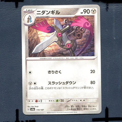 宝可梦PTCG正版卡牌 太晶盛典 双剑鞘 SV8A-110 日版