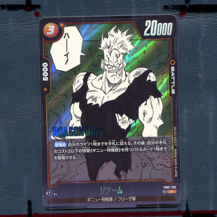 万代龙珠卡牌 漫画补充包 02 利库姆 FB01-132 日版