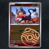 宝石包4.0 卡牌 火斑喵 CBB4C 大师球 宝可梦PTCG 2005 正版