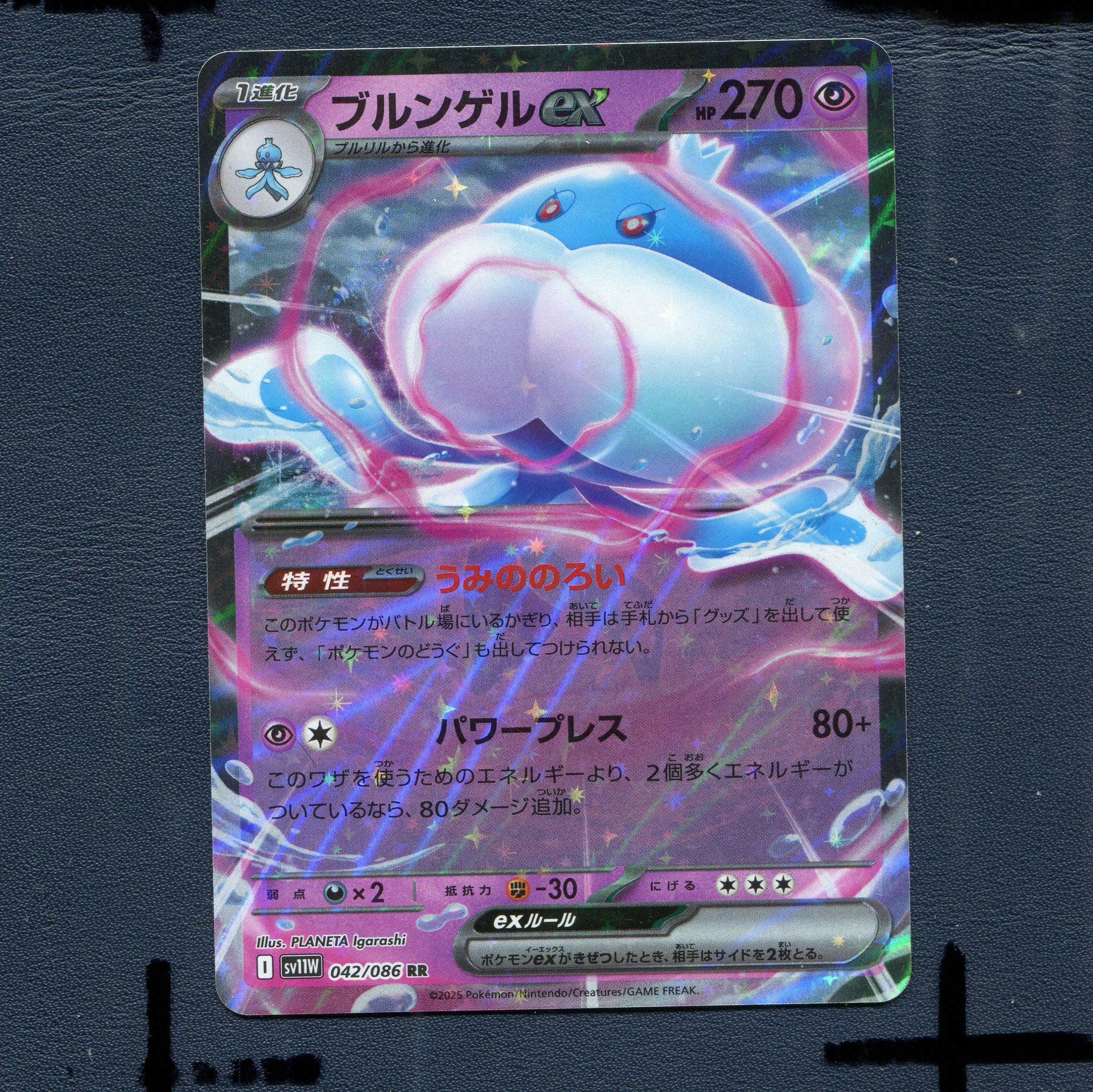 宝可梦PTCG正版卡牌 纯白闪焰 胖嘟嘟EX SV11W-042 RR 日版