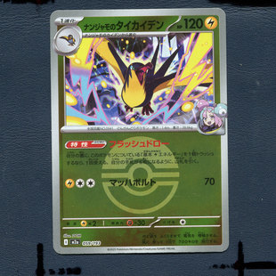 奇树 大电海燕 日版 卡牌 球闪 超级梦想EX 059 宝可梦正版 M2A