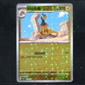 正版 CBB4C 卡牌 光电伞蜥 1903 宝石包4.0 宝可梦PTCG