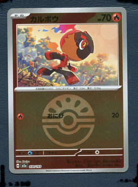 宝可梦正版卡牌 超级梦想EX 炭小侍 M2A-030 球闪 日版