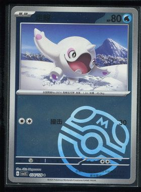 走鲸大师球 CSV2C-034宝可梦正版卡牌简中 50719