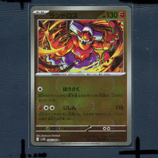 宝可梦 正版卡牌 漆黑伏特 土地云 SV11B-056 球 闪 日版