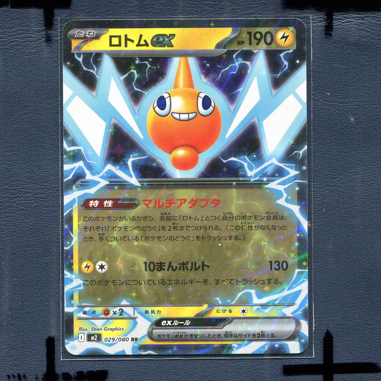 宝可梦PTCG 正版卡牌 烈狱狂火X 洛托姆ex M2-029 日版