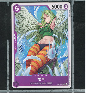OPCG日版海贼王航海王正版万代卡牌OP12-076莫内