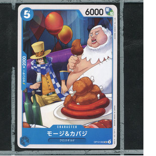 OPCG日版海贼王航海王正版万代卡牌OP12-055摩奇卡巴吉