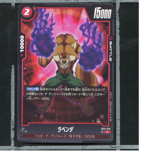 万代龙珠TCG日版正版烈火的斗气卡牌FB02-028拉本达