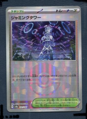 宝可梦PTCG正版卡牌 太晶盛典EX 阻碍之塔 SV8A-181 球 闪日版