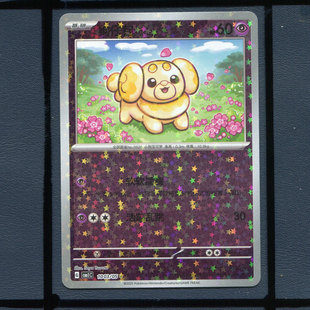 狗仔包闪卡CBB1C-1003宝可梦正版卡牌简中宝石包1弹