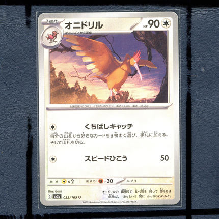 宝可梦PTCG 集换式正版卡牌朱紫151 大嘴雀 SV2A-022 日版