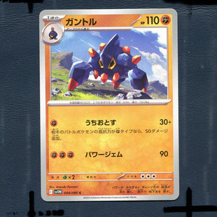 宝可梦PTCG正版卡牌 纯白闪焰 地幔岩 SV11W-044 日版