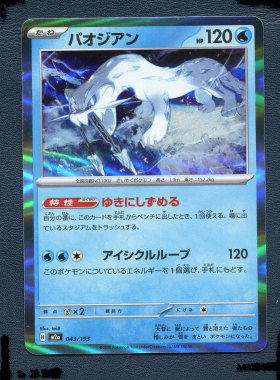 宝可梦PTCG正版卡牌 超级梦想EX 古剑豹  M2A-043 日版