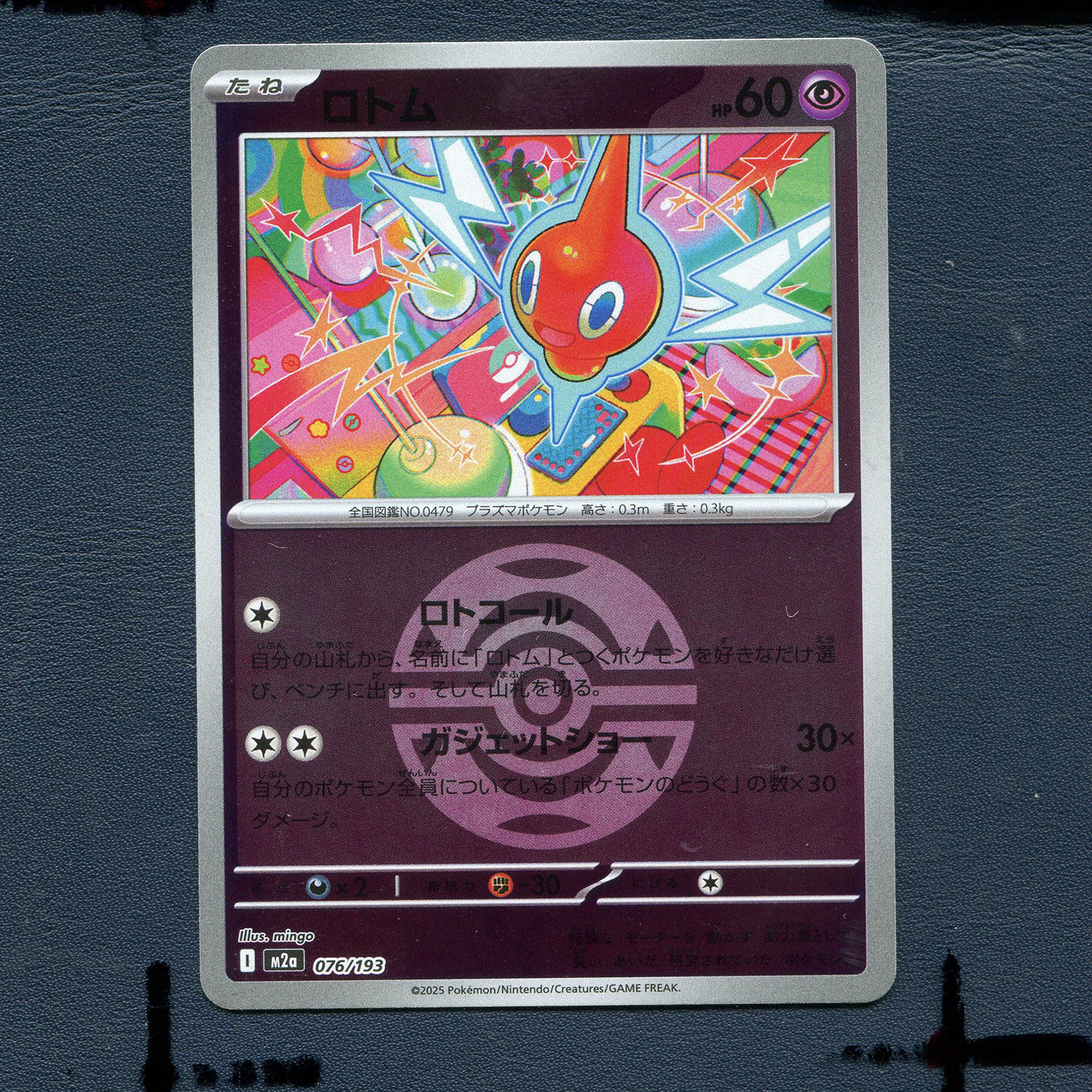 宝可梦正版卡牌 超级梦想EX 洛托姆 M2A-076 球闪 日版