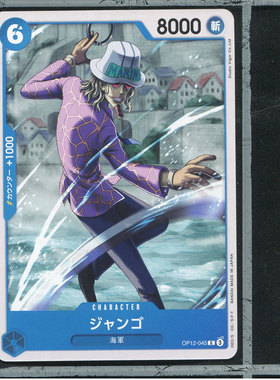 OPCG日版海贼王航海王师徒的牵绊正版万代卡牌OP12-045杰克斯