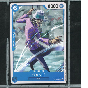 OPCG日版海贼王航海王师徒的牵绊正版万代卡牌OP12-045杰克斯