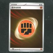 宝石包3.0 卡牌 基本斗能量 CBB3C 宝石标 宝可梦PTCG 2001 正版