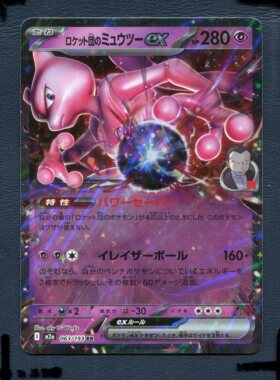 宝可梦PTCG正版卡牌 超级梦想 火箭队的超梦EX M2A-063 RR 日版