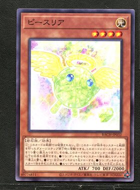 游戏王 卡牌 49776811 拼图友爱天使 BACH-JP032 A03