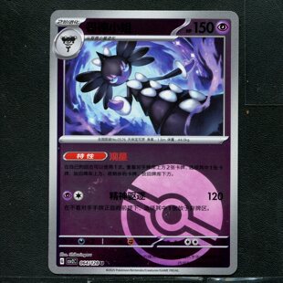 宝可梦TCG 正版卡牌 10.0奇迹启程 哥德小姐 CSV2C-064 球闪 简中