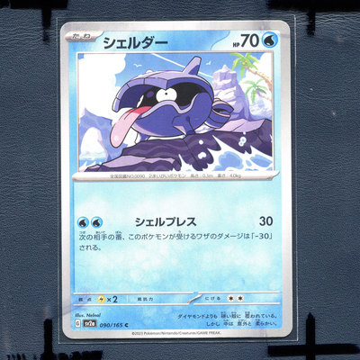 宝可梦PTCG 集换式正版卡牌朱紫151 大舌贝 SV2A-090 日版