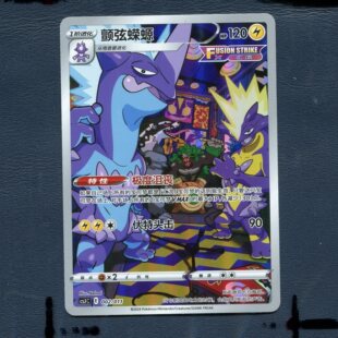 宝可梦PTCG正版卡牌 精灵球高级球礼盒 颤弦蝾螈 CSJC-002 AR简中