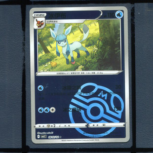 冰伊布大师球CBB2C 卡牌简中宝石包第二弹 0810宝可梦正版