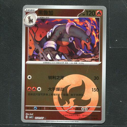 宝可梦PTCG 正版卡牌 宝石包3.0 黑鲁加 CBB3C-0501