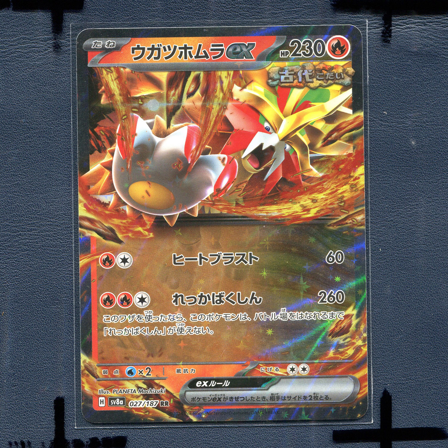 宝可梦  正版卡牌 太晶盛典EX  破空焰EX SV8a-027 日版