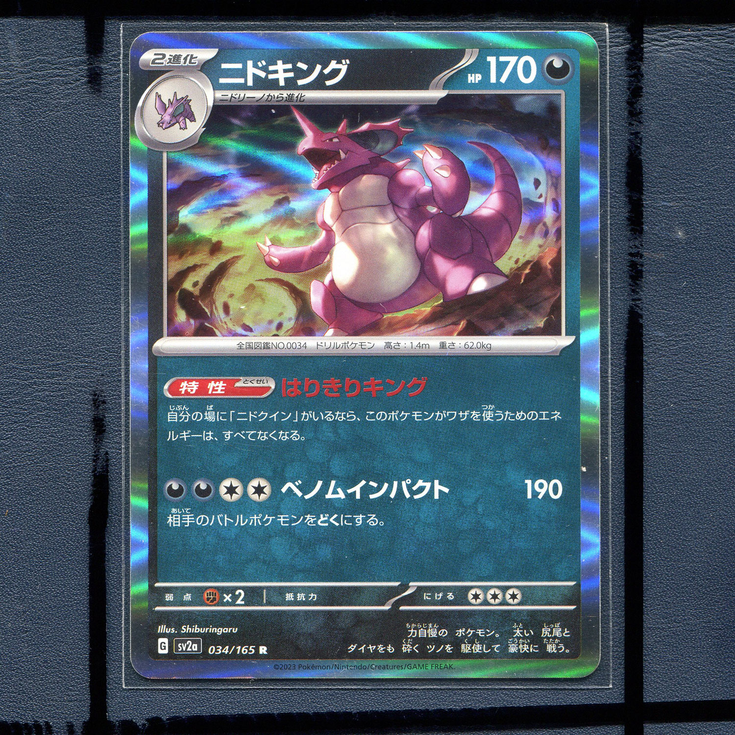 宝可梦PTCG 集换式正版卡牌朱紫151 尼多王 SV2A-034 日版