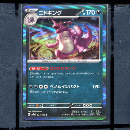 宝可梦PTCG 集换式正版卡牌朱紫151 尼多王 SV2A-034 日版