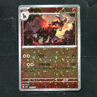 宝可梦PTCG 正版卡牌 宝石包5 黑鲁加 CBB5C-0803 星闪