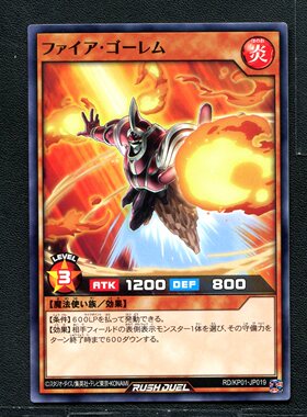 游戏王RD 正版卡牌 超速决斗 火焰石人 KP01-JP019